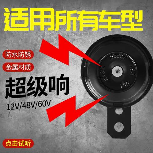 九号fzmix电动车喇叭通用大声音改装mzmix小q/f90m/q80c小牛v30c