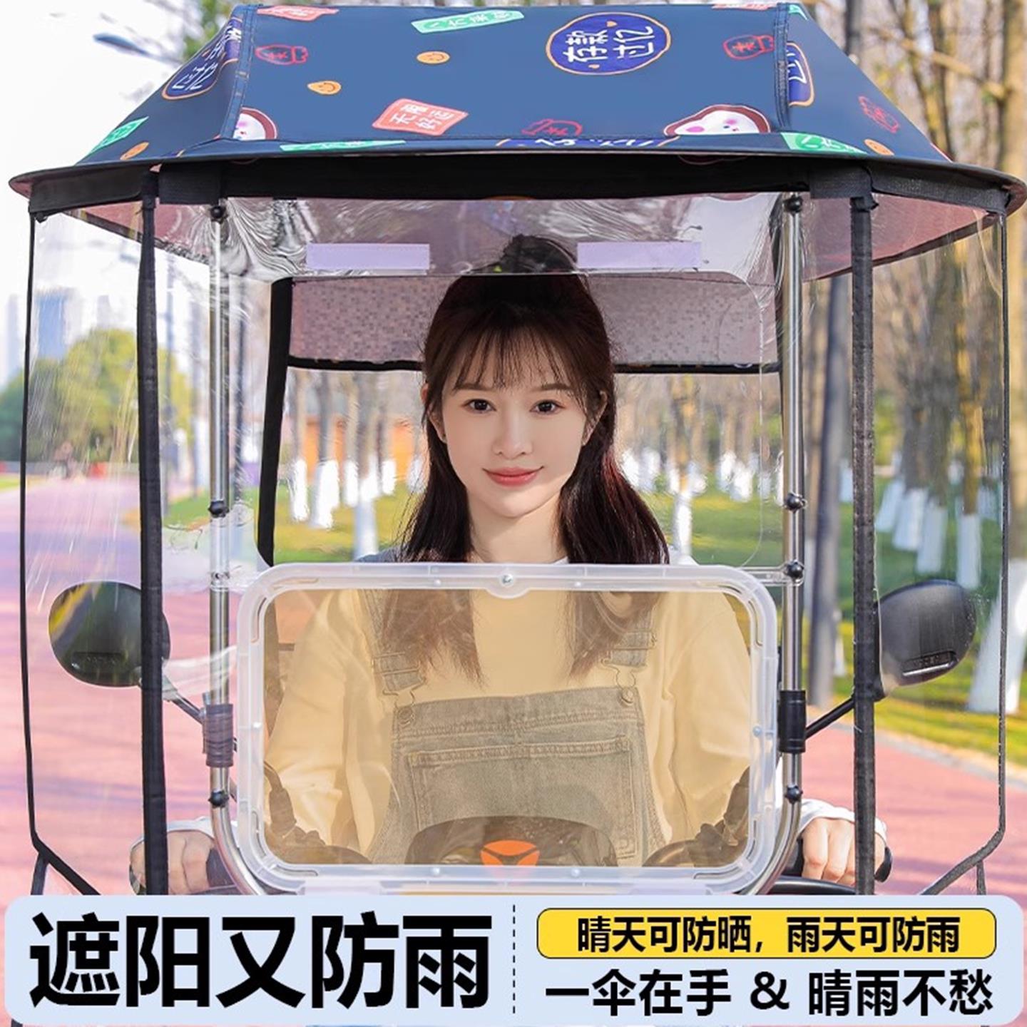 电动车通用遮雨棚新款可拆卸防晒挡风棚电瓶车遮雨棚遮阳伞挡风罩