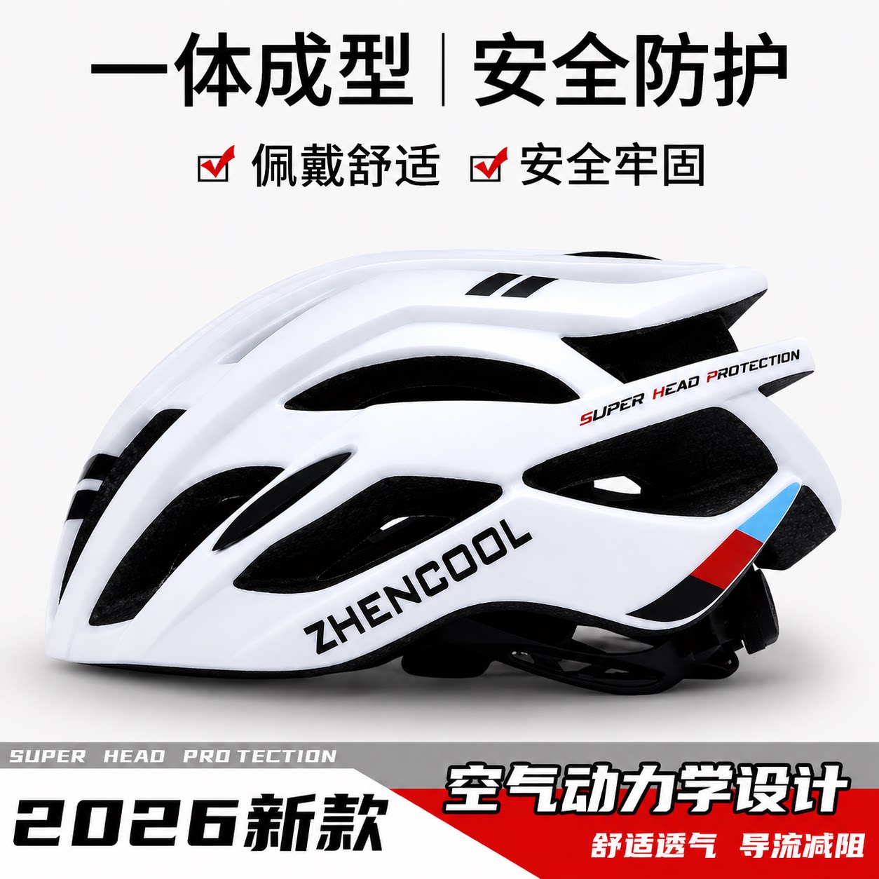 适用于捷安特公路自行车头流线型碳纤维壳调节低风阻单车竞技装备