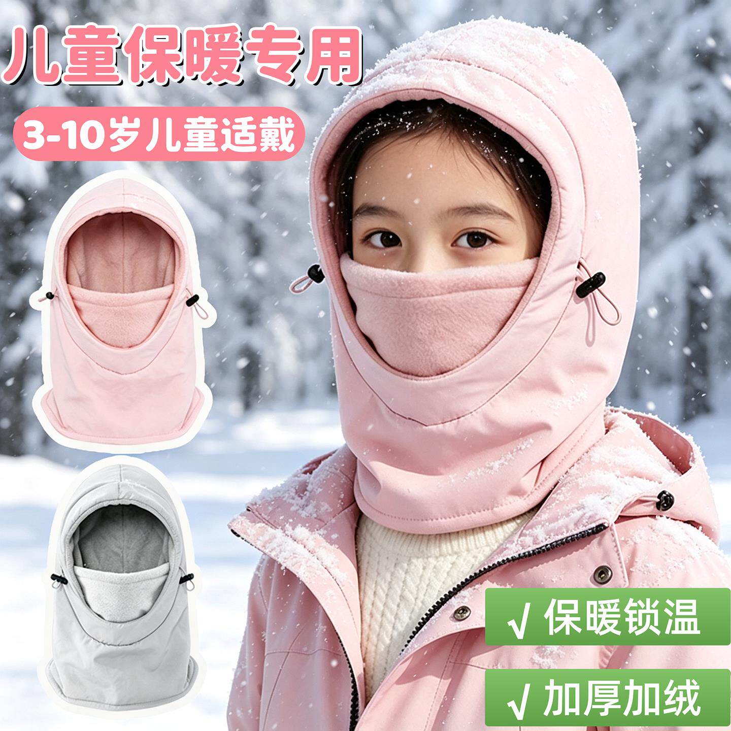 儿童帽子围脖一体口罩护耳帽男女宝宝防风防寒雷锋帽东北骑行帽子