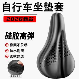 适用于喜德盛自行车坐垫套超软加厚x一lab小辣堡rs8绿魔ad7/rt180