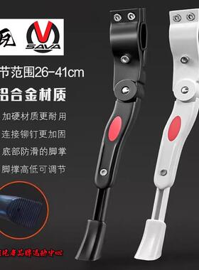适用sava萨瓦探索造梦者ex7plus/pro/f20/a7/ak105极光自行车脚撑