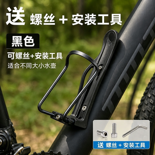 适用捷安特自行车水壶架骑行水杯架山地车公路车放水固定支架配件
