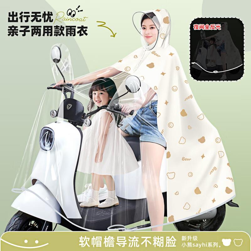 适用于雅迪电动车雨衣G25M20T35T60C50Q30C20E30C09T30M25B50雨披