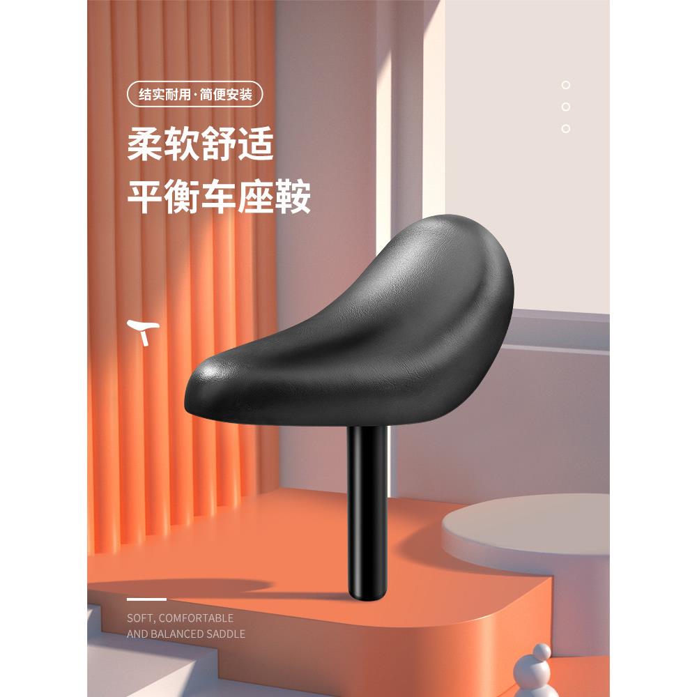 迪卡侬儿童自行车坐垫带杆子座鞍超软车座子平衡单车座垫配件通用