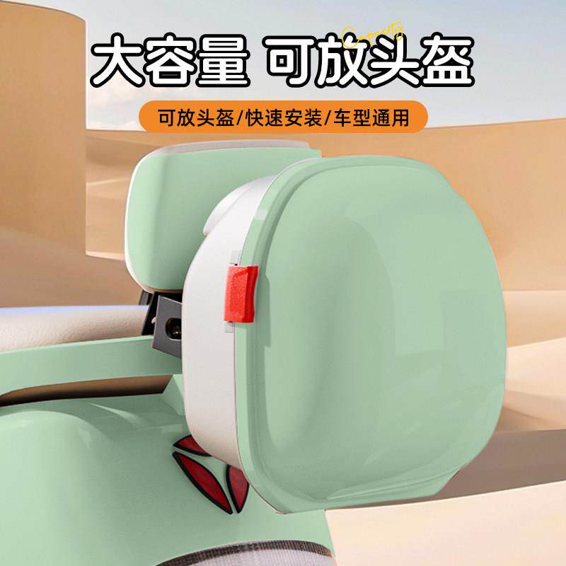 电动车后备箱适用雅迪爱玛九号台铃小牛绿源新日储物电瓶车后尾箱