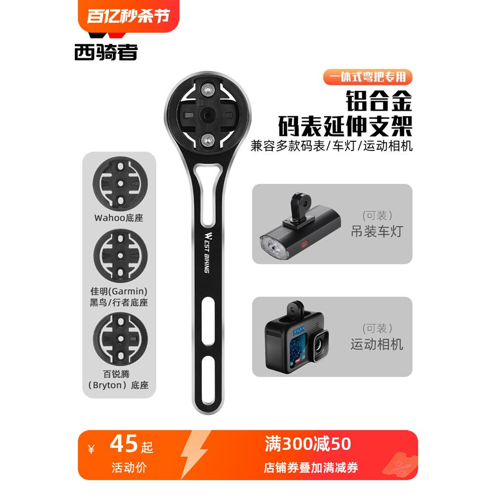 适用于喜德盛AD350/AD/RS全系一体把西骑者公路自行车一体把延伸
