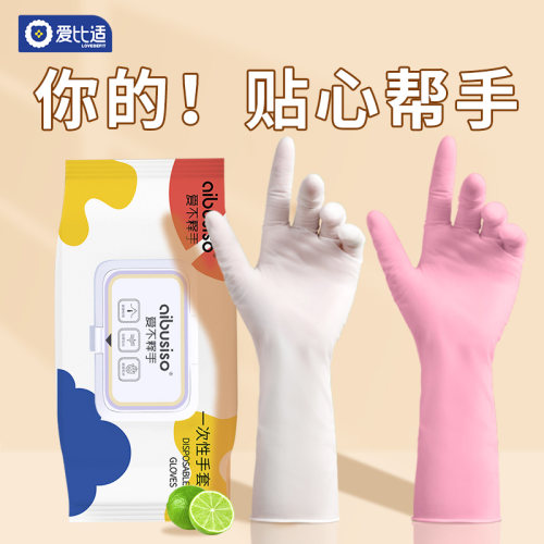洗碗丁腈加长手套家务清洁洗衣用