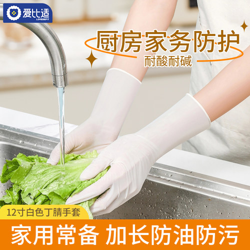 洗菜手套丁腈厨房洗碗耐用乳胶防水清洁丁晴一次性加长防水食品级