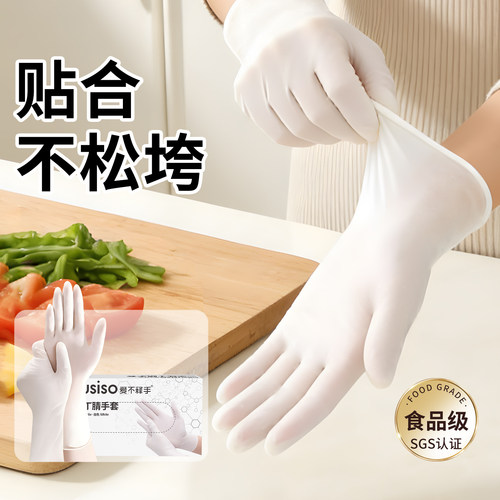 丁腈一次性加厚防水防滑耐磨手套