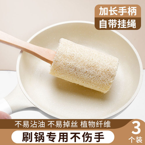 天然丝瓜络洗碗刷清洁刷不易沾油