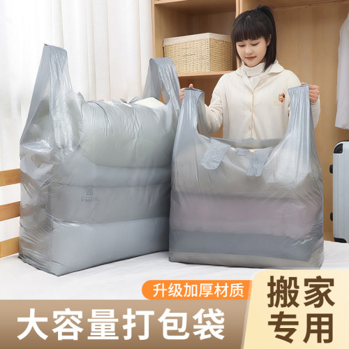 搬家专用打包袋被子收纳袋防潮袋