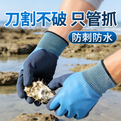 丁晴防刺加厚尼龙赶海专用手套