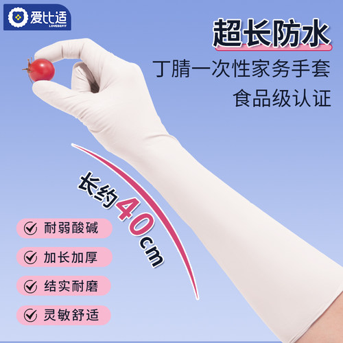 洗碗手套超长防水加厚耐用服帖