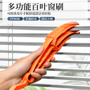 百叶窗帘清洁刷电风扇清洁神器空调出风口扇叶除尘刷子可拆洗扫灰