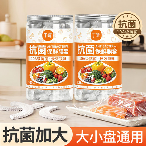 丁晴食品级加厚耐高温保鲜膜套