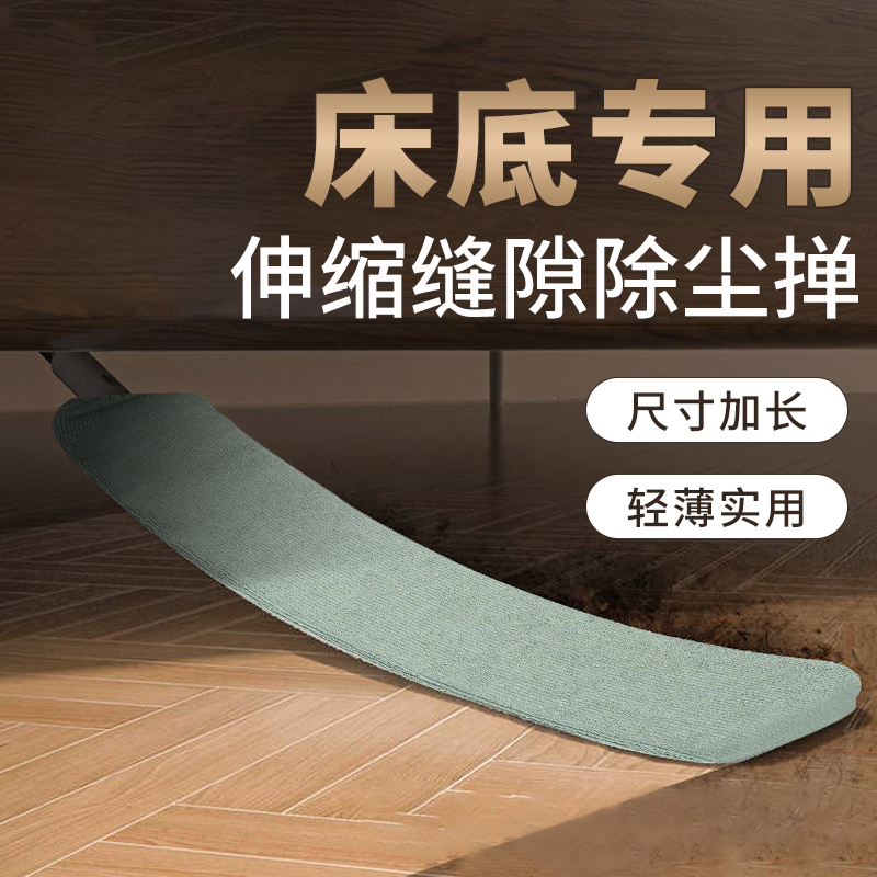 床底清扫神器家用可伸缩除尘掸扫灰尘卫生工具加长款缝隙清洁掸子
