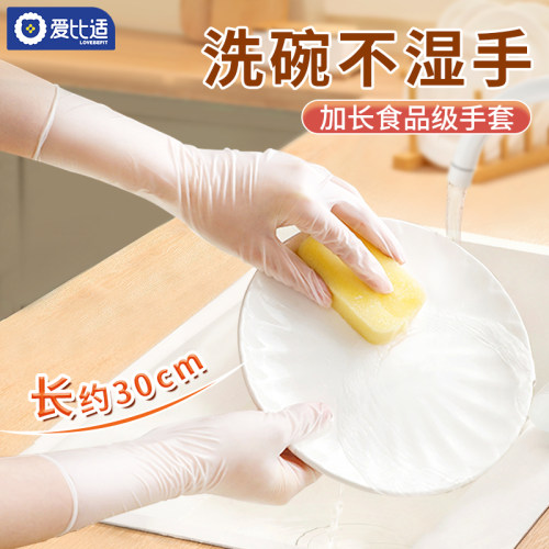 一次性手套常规家务食品级专用