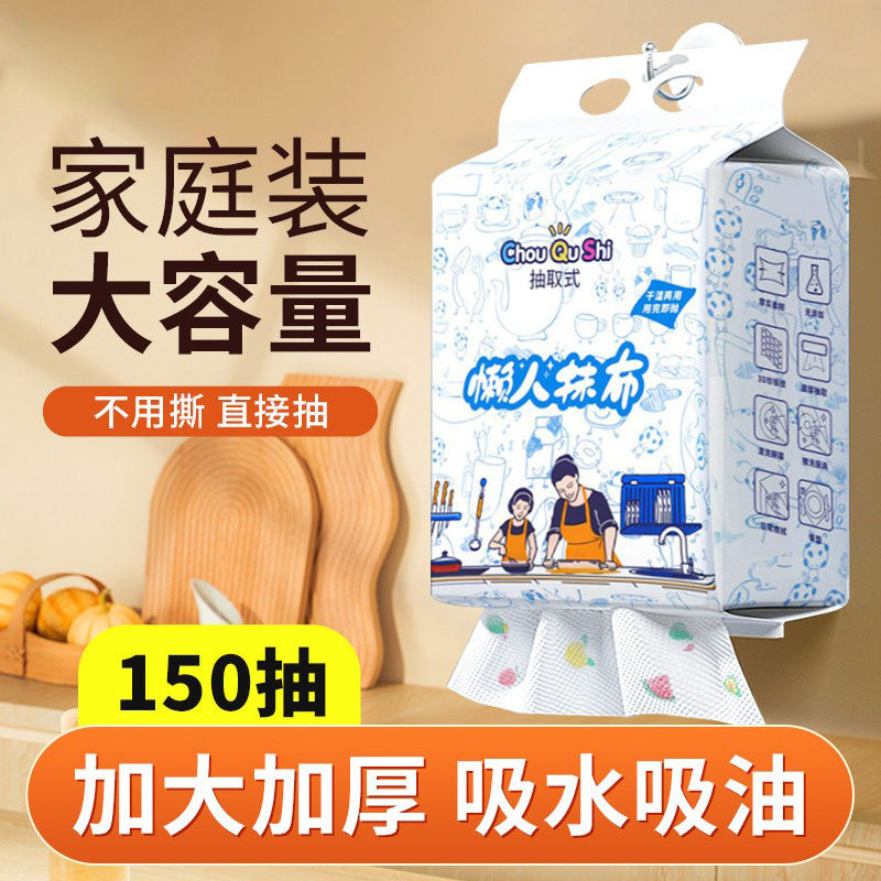 可水洗厨房懒人抹布家用擦手巾悬挂式一次性洗碗布干湿两用擦脚巾