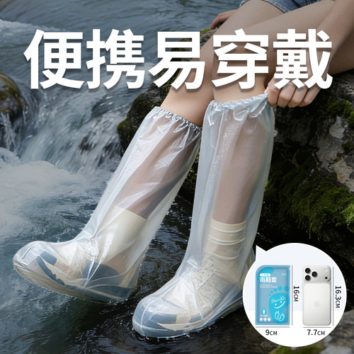丁晴一次性加长高筒防水加厚雨鞋