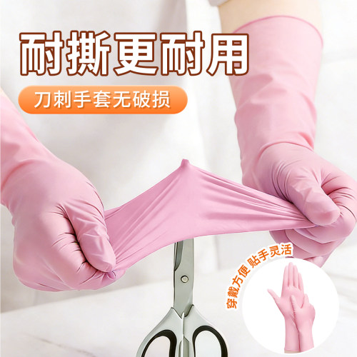 一次性丁腈加长耐撕防滑防水手套