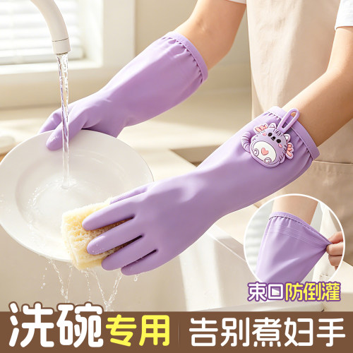 丁晴洗碗专用加厚防水防油手套