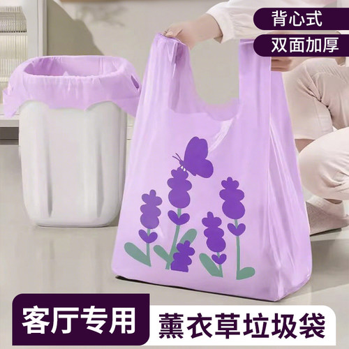 加厚手提式特厚垃圾袋