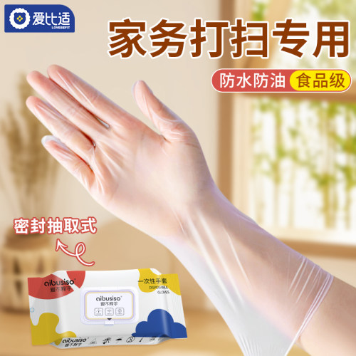 家务手套家用女厨房清洁洗碗刷碗橡胶胶皮乳胶防水耐用洗衣服薄款