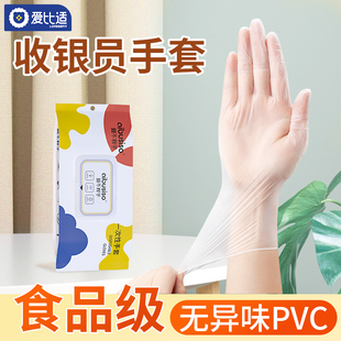 收银员数钱点钞手套一次性手套食品级专用美容院美容理发店美甲套