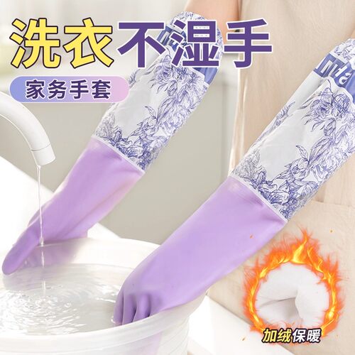 洗碗手套女加绒秋冬家务清洁厨房