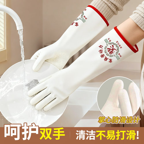 厨房洗碗专用手套家务防滑耐磨