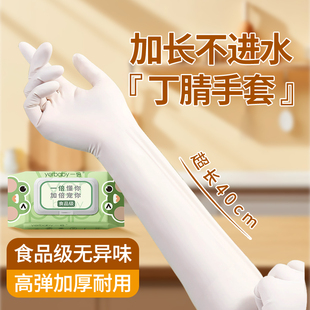 厨房家务专用16寸丁腈加长一次性手套食品级清洁洗碗防水加厚耐用