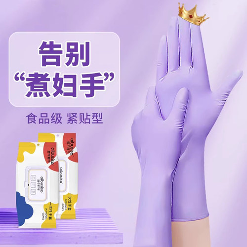 丁腈家务清洁手套食品级专用做饭