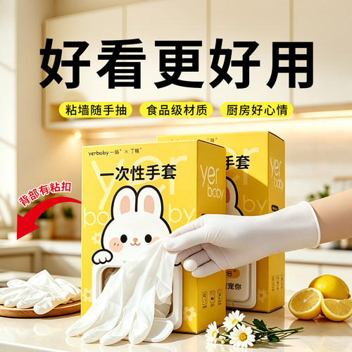 丁晴食品级加长防水一次性手套