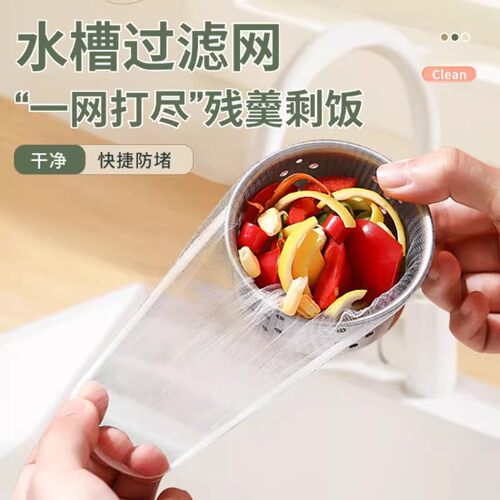 厨房水槽过滤网下水道洗菜池