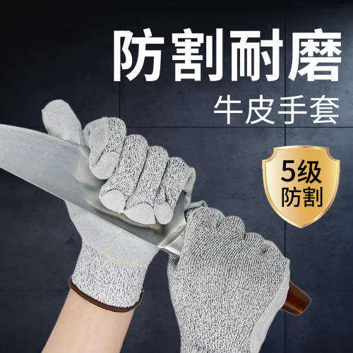 丁晴防割防刺加厚防滑耐磨手套