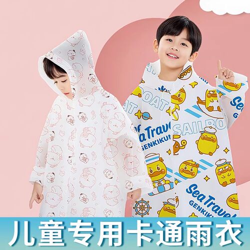 儿童连帽加厚防暴雨雨衣雨披