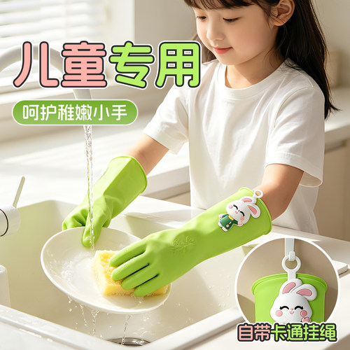丁晴儿童丁腈防水加长洗碗手套