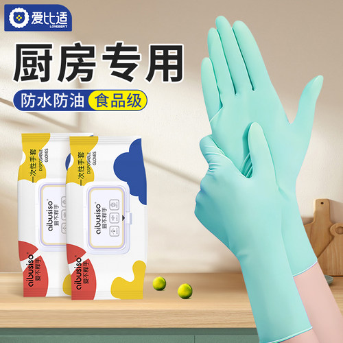 洗碗丁腈加长手套防水耐用厨房