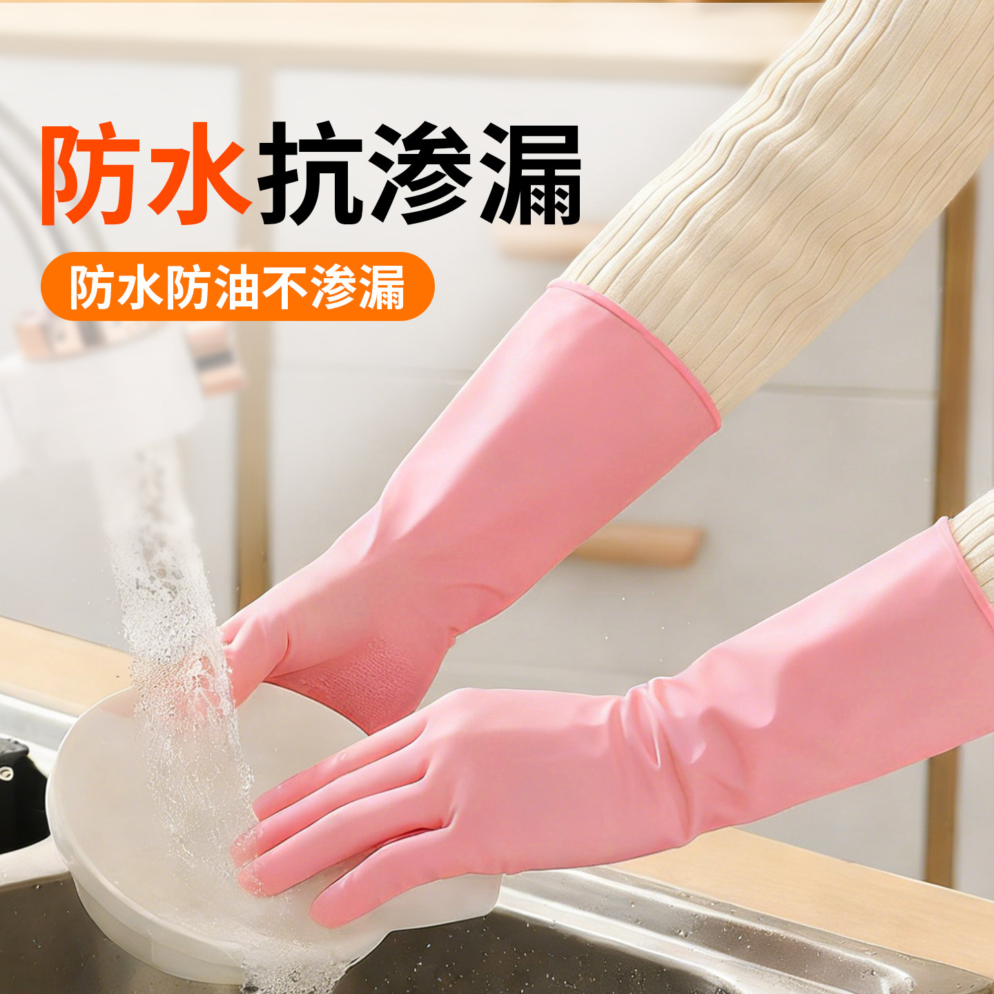 丁晴加长防水防油洗碗一次性粉色丁腈手套女厨房家务清洁加厚耐用