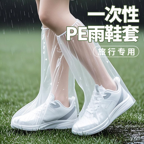 丁晴一次性雨鞋套防水防滑加厚