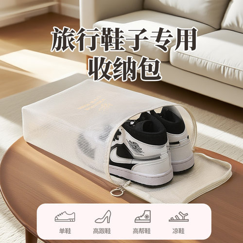 旅行鞋子收纳袋防尘鞋袋大容量