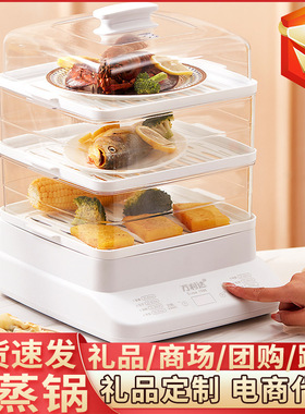 电蒸锅家用多功能24L电蒸笼三层大容量可视透明礼品万利达 OTHER