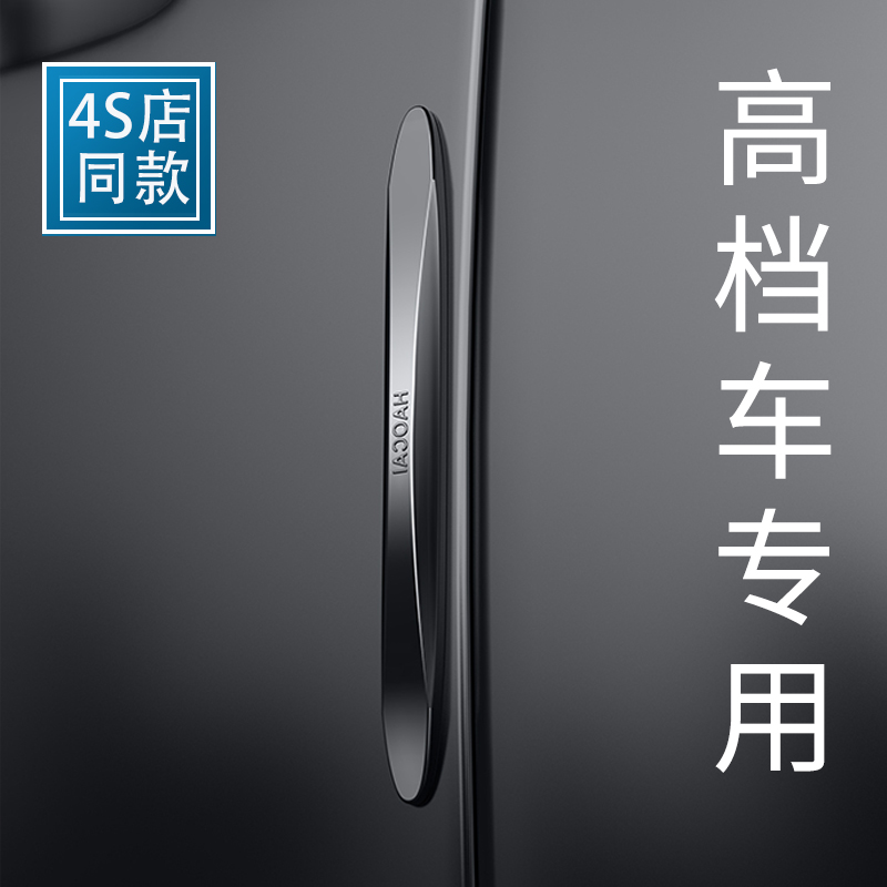 奔驰S级GLE350汽车门防撞条S400后视镜防碰撞贴E级E300L GLS450 C