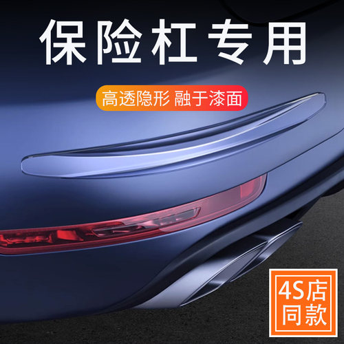 高端汽车前后保险杆防撞条前唇车门防刮蹭加宽隐形保护胶条防撞贴
