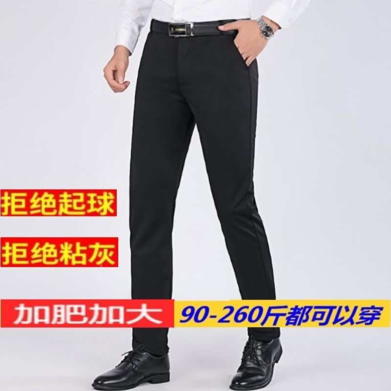 加肥加大码长裤中高腰胖子正装