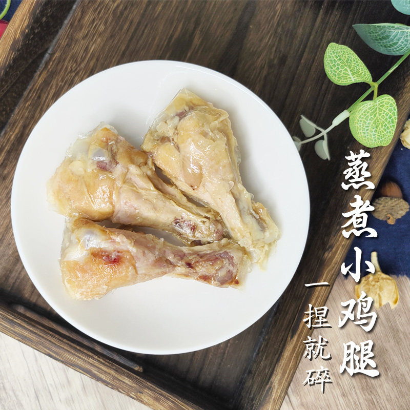 新店开张2.8元包邮猫咪狗狗零食香酥小鸡腿蒸煮水煮鸡肉拌粮宠物