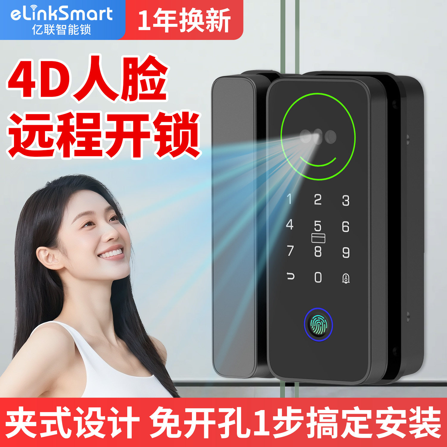无框玻璃门3D人脸识别指纹密码锁办公室单双开门免开孔电子门禁锁