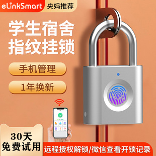 锁指纹挂锁防水家用电子锁宿舍柜子小锁锁头大门锁 亿联智能锁密码