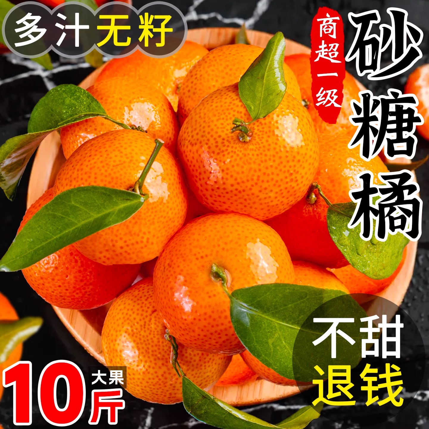 9斤正宗广西砂糖橘早熟